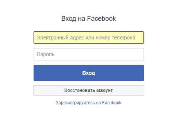 Kraken пользователь не найден при входе