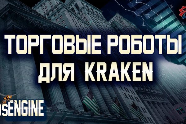 Кракен ссылки krakenwebs org